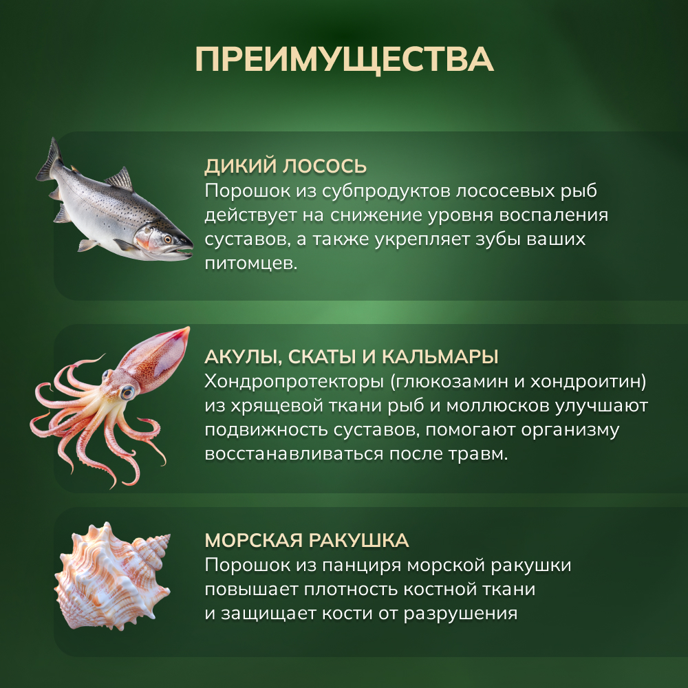 Корм для животных Pets health для укрепления костей и суставов собак и кошек глюкозамин хондроитин мсм - фото 3