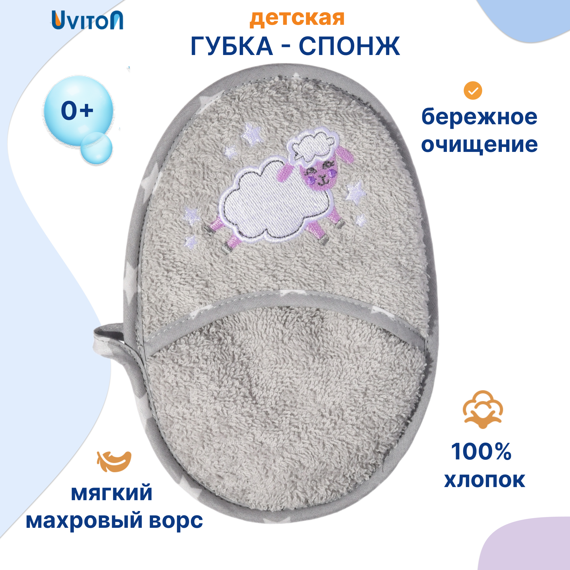 Рукавичка Uviton в ассортименте - фото 1
