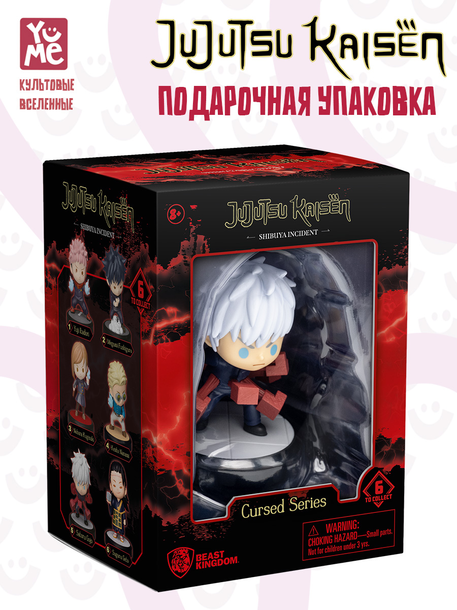 Фигурка Yume Магическая битва Сатору Годжо - фото 4