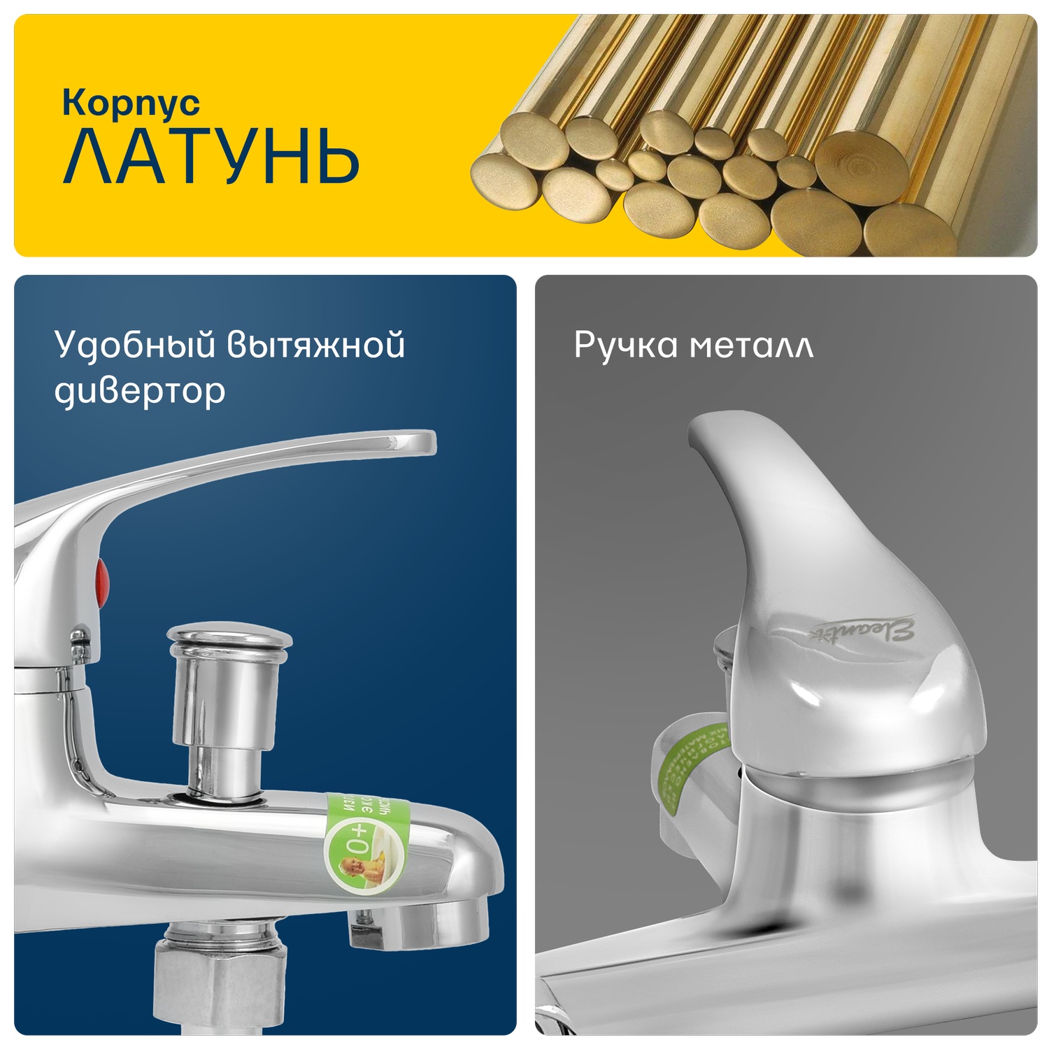 Смеситель ванно-душевой Eleanti одноручный с металлическим шлангом - фото 11