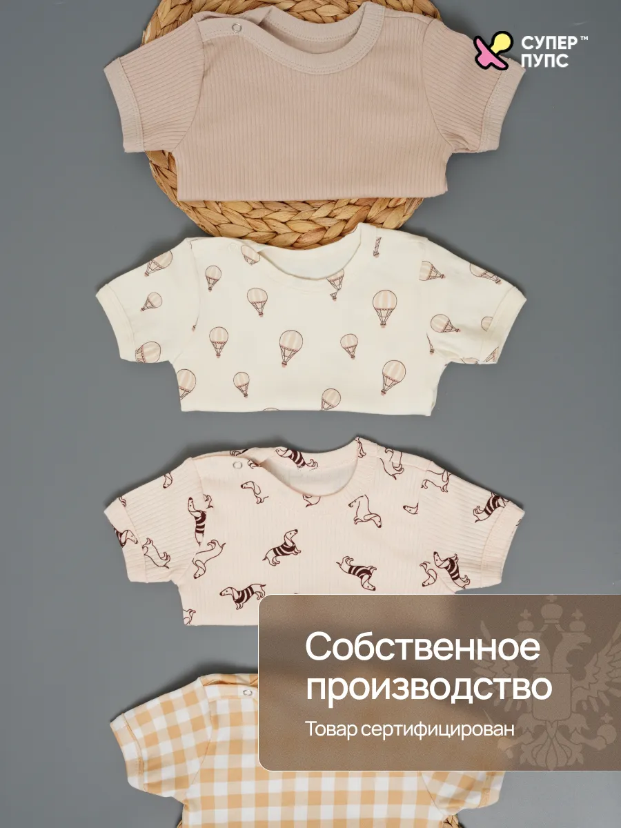 Футболка 4 шт Супер Пупс нбр/4пр/футб/КН/2026/унисекс - фото 5