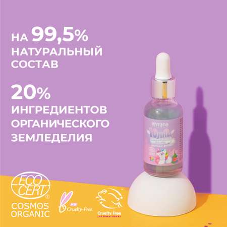 Флюид для лица levrana Детский сияющий Юнни фиалковые фантазии 30 мл