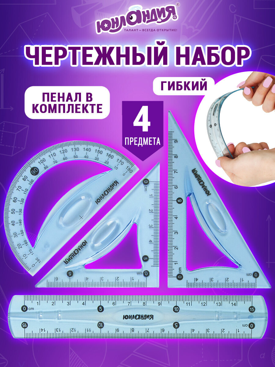 Угольник Юнландия - фото 1