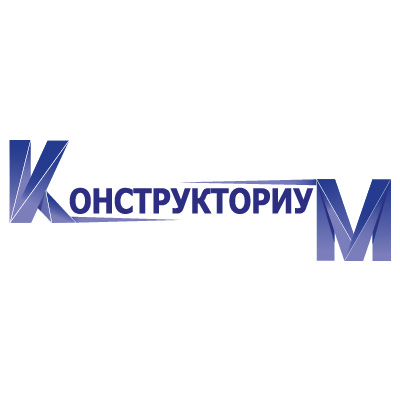 КонструкториуМ