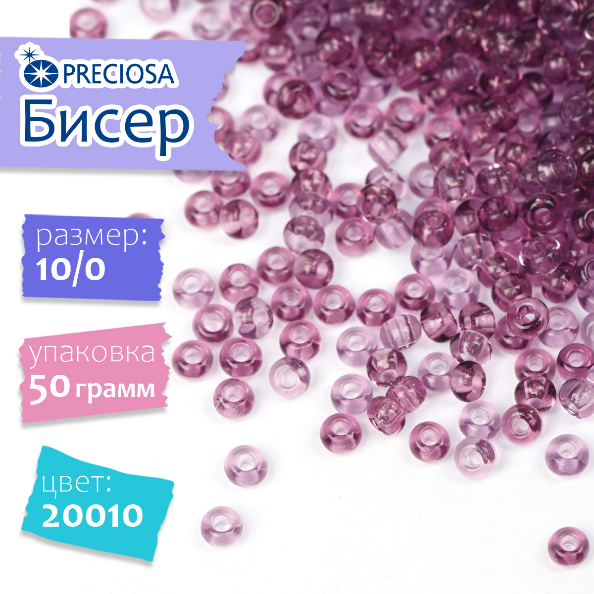 Набор для творчества Preciosa бисер - фото 1