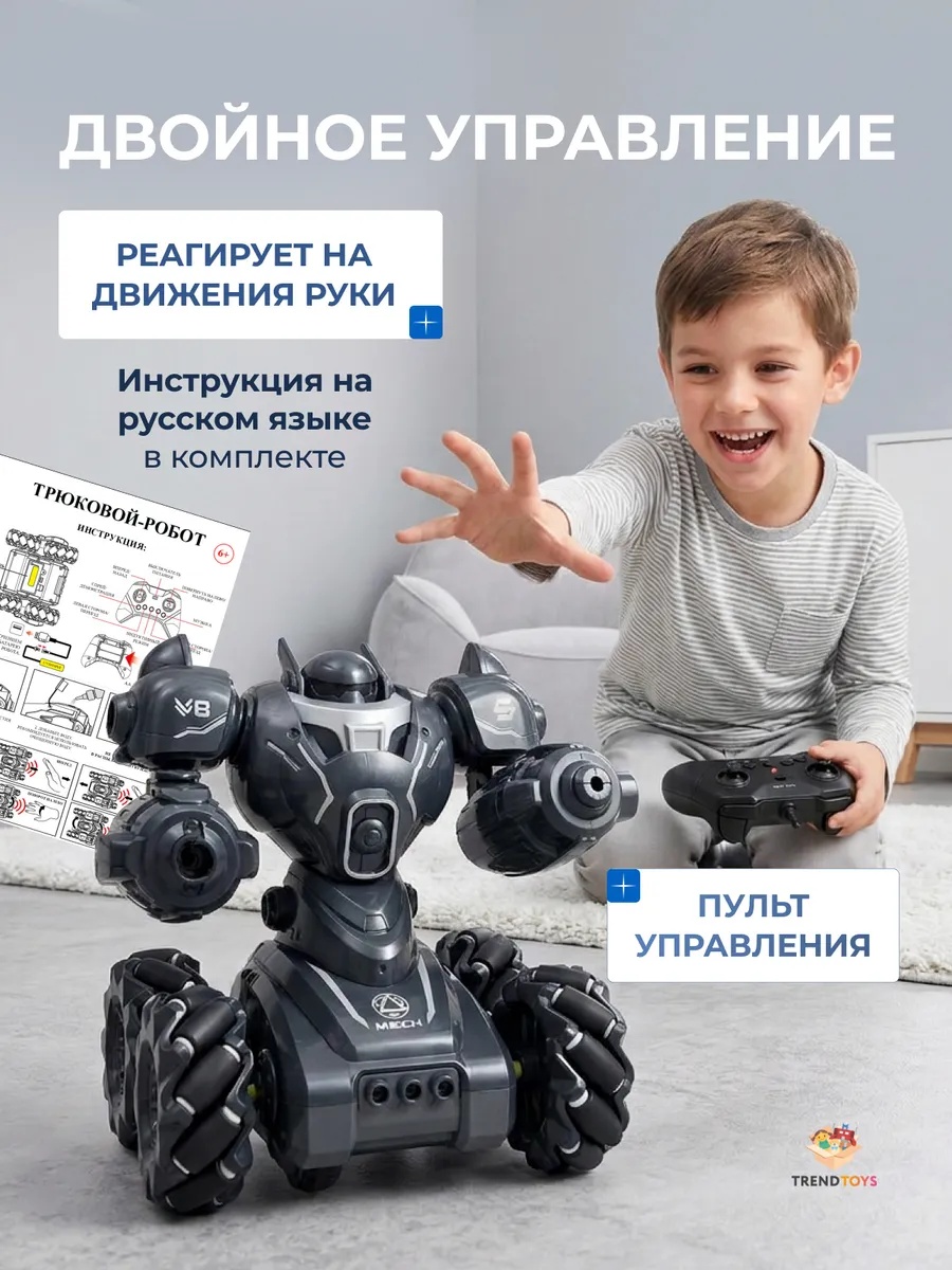 Робот РУ TrendToys Машинка трансформер для дрифта - фото 3