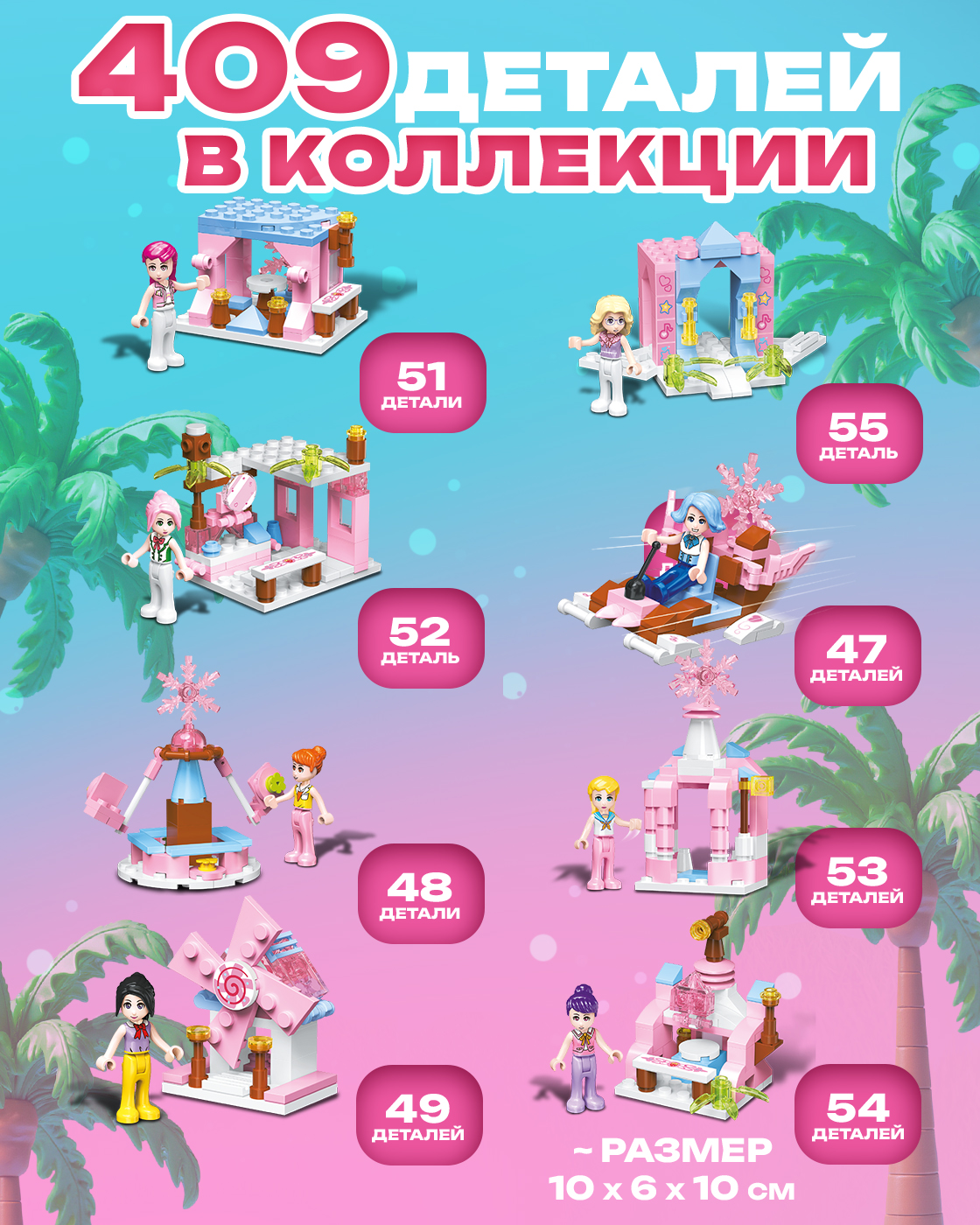Конструктор Blockformers набор 8 шт Каникулы на природе из мини-блоков - фото 2