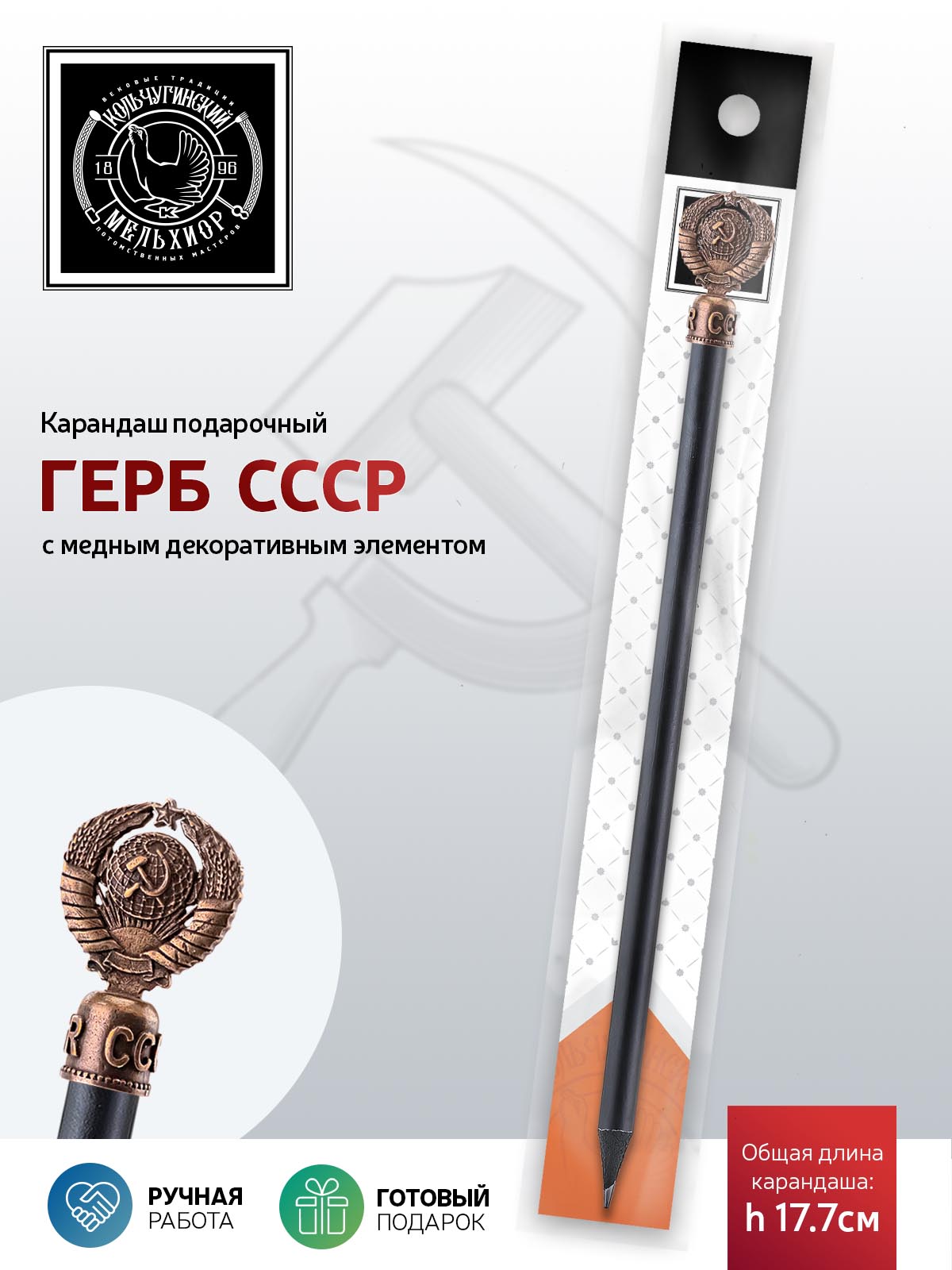 Карандаши чернографитные Кольчугинский мельхиор 1 шт. - фото 3
