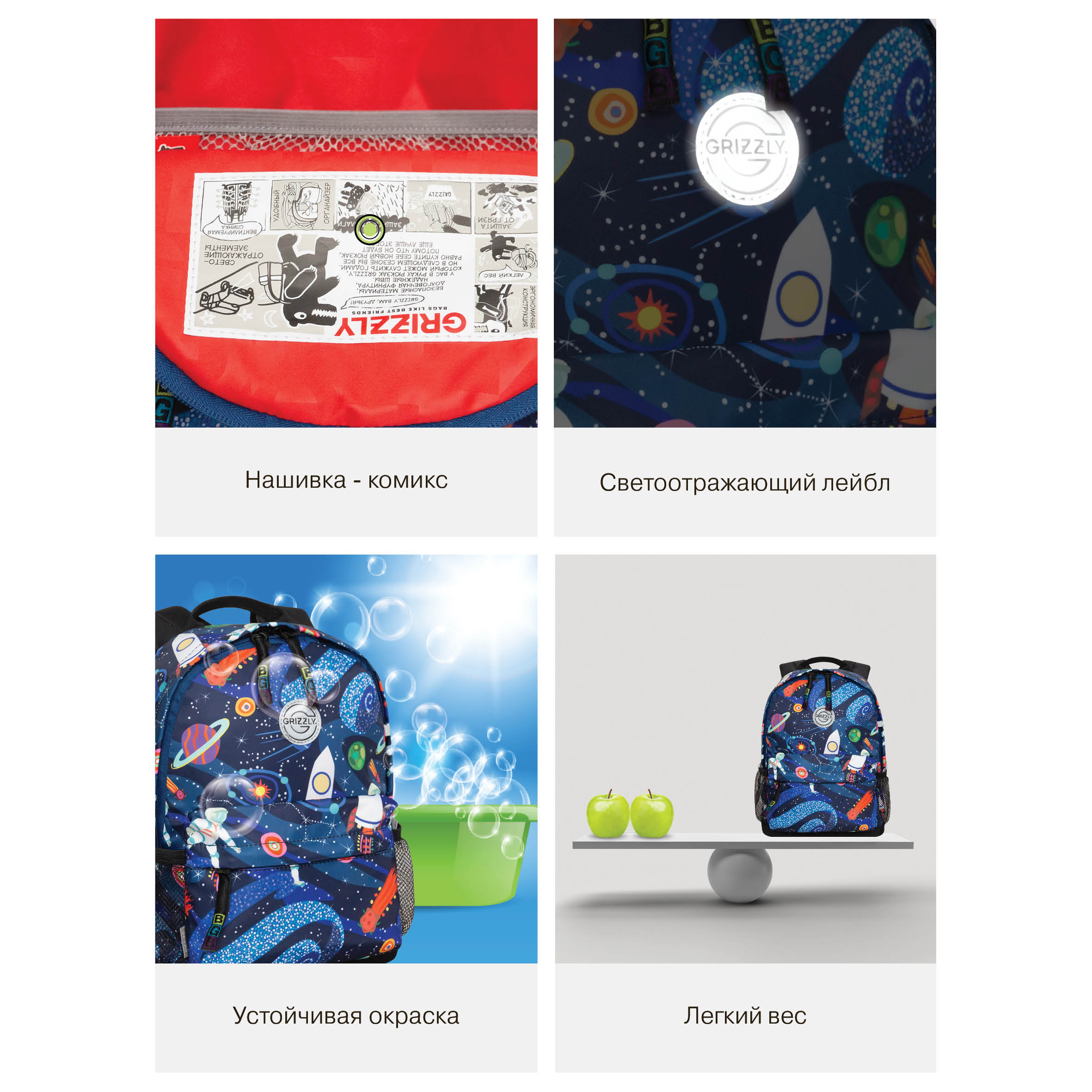Рюкзак дошкольный Grizzly детский - фото 14