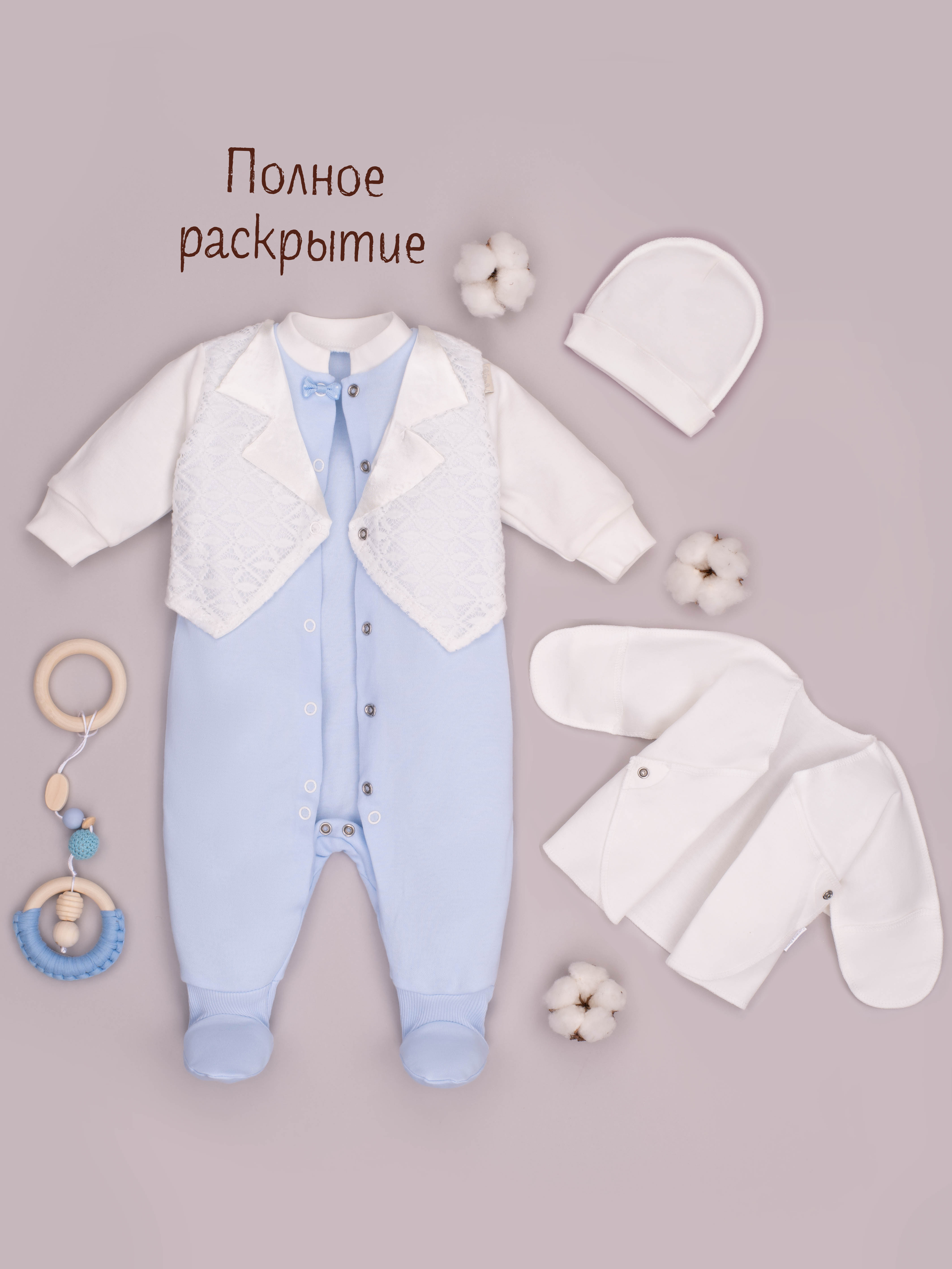 Комплект на выписку ТРИЯ 1185_310_016 интерлок голубой - фото 3