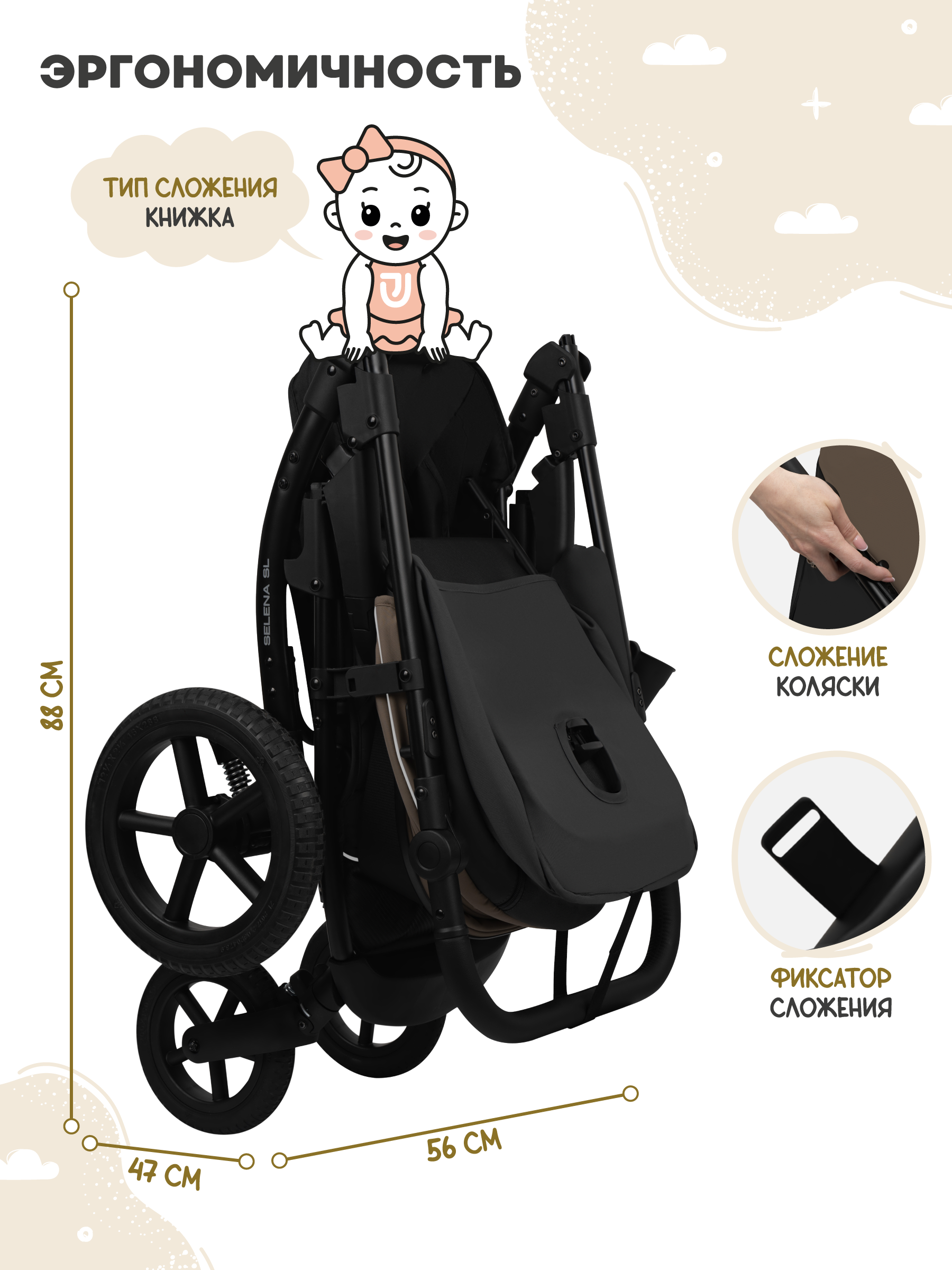 Коляска прогулочная JOVOLA Selena SL темно-бежевый-серый - фото 11