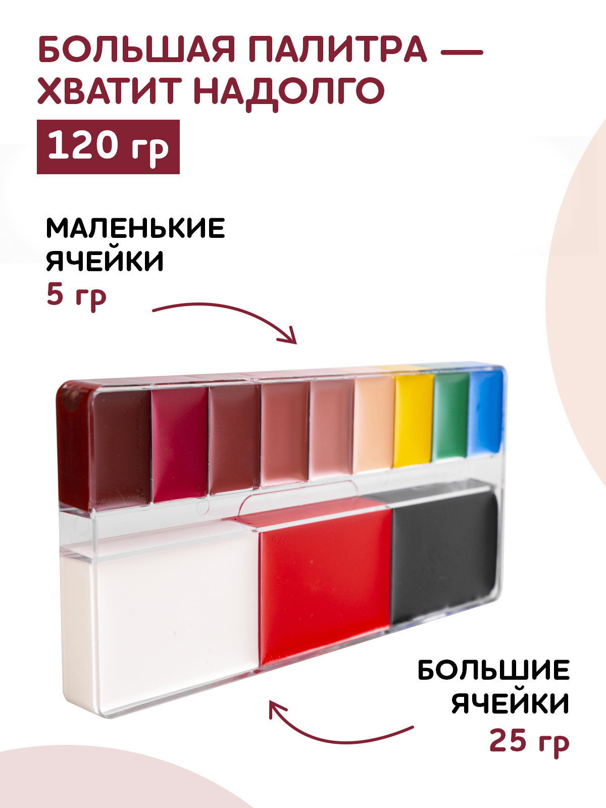 Аквагрим SPLASH жировой краски 12 цв. - фото 5