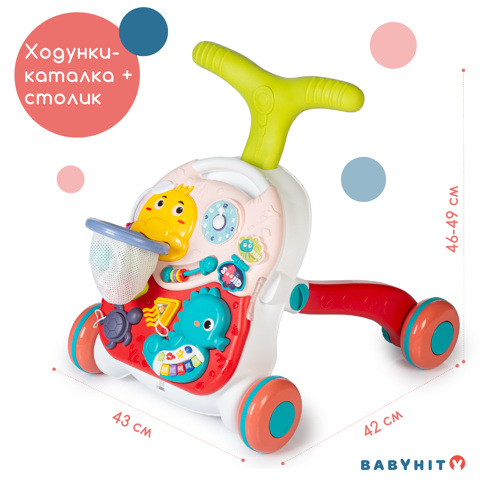 Ходунки Babyhit - фото 1