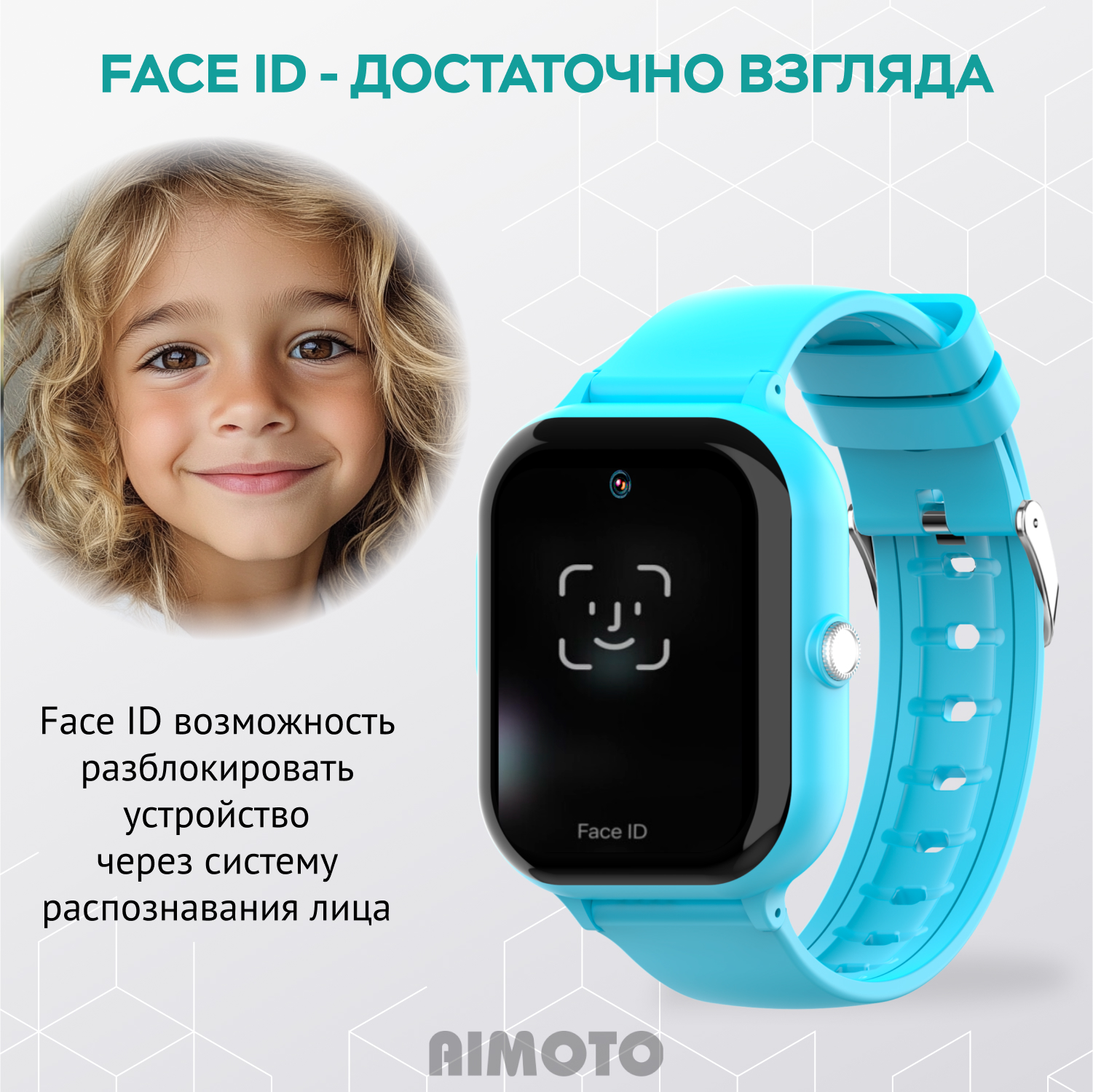 Детские смарт часы 4G + SIM-карта Aimoto Infinity (голубой) Amoled 1.78 Видеомониторинг Маруся Ватсап Телеграм + GPS - фото 11