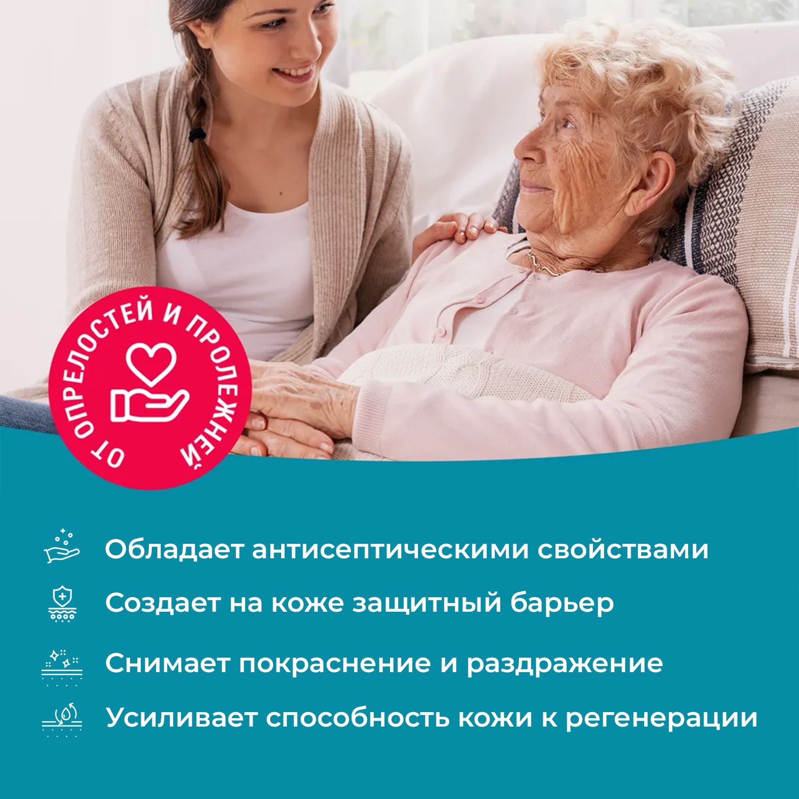 Крем защитный Wellfix с оксидом цинка 200 мл от опрелостей пролежней для лежачих больных - фото 3