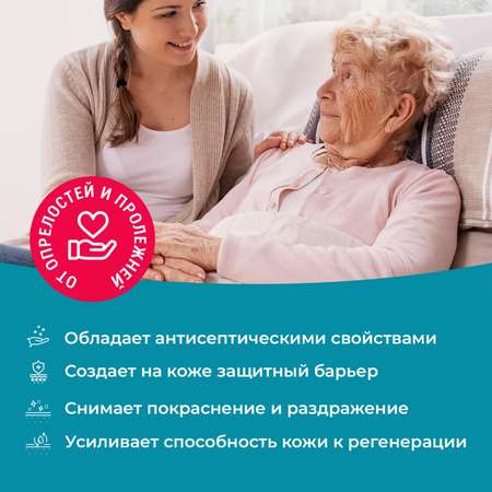 Крем защитный Wellfix с оксидом цинка 200 мл от опрелостей пролежней для лежачих больных