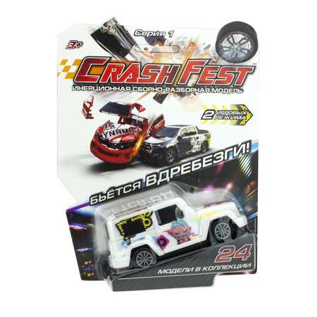Автомобиль Crashfest