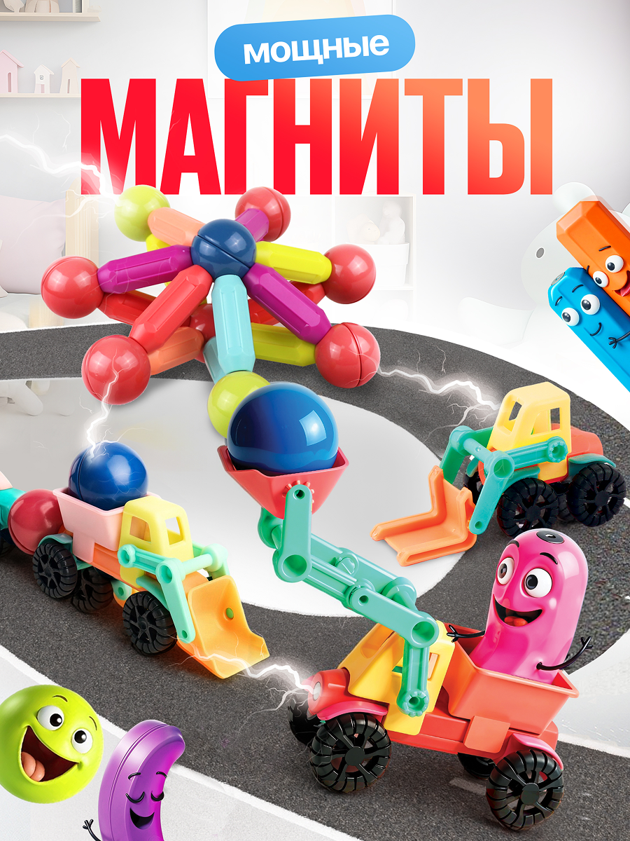 Конструктор SAYFUN toys магнитный 100 дет. - фото 2