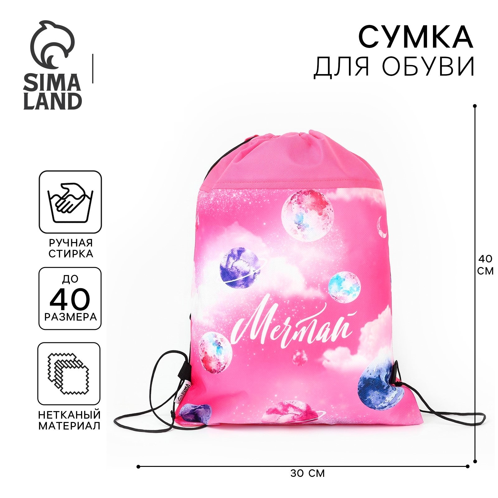 Мешок для обуви ArtFox STUDY Мечтай! Всё сбудется! - фото 1