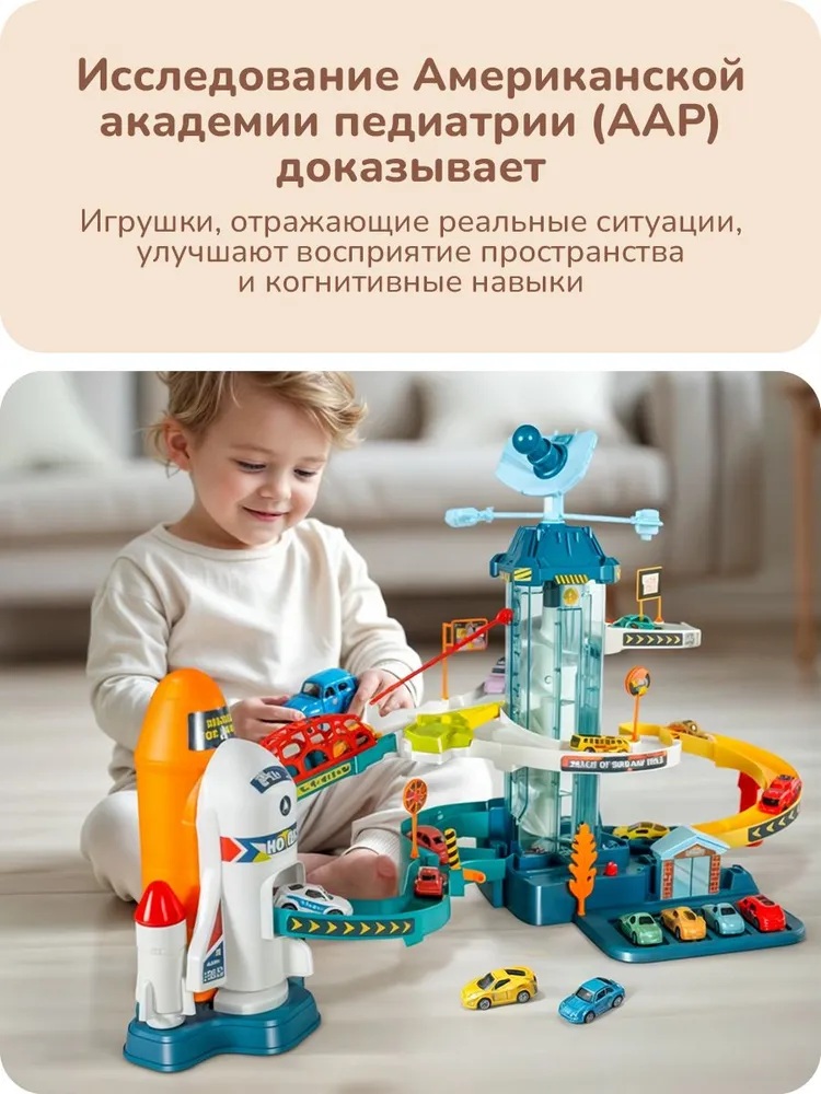 Трек CASTLELADY Парковка для машинок с лифтом 444555000111 - фото 6