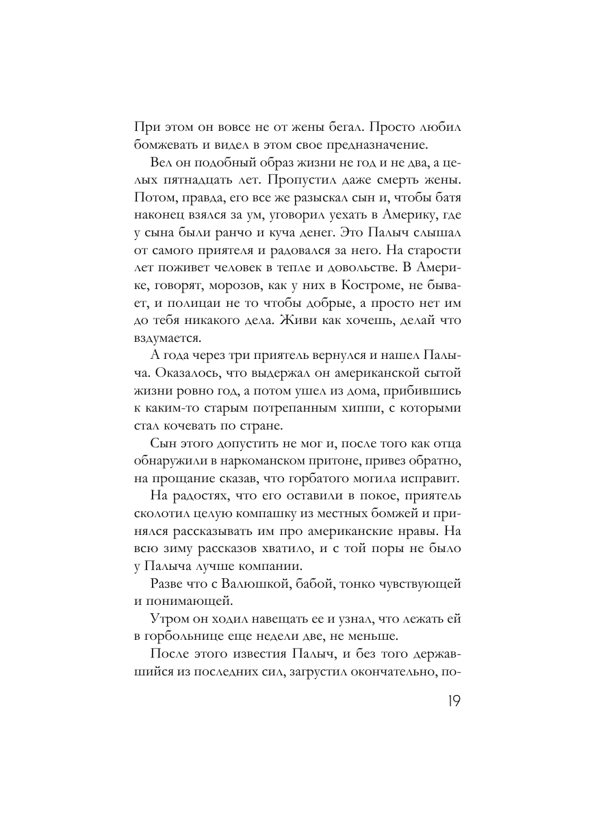 Книга Эксмо Царский подарок - фото 17