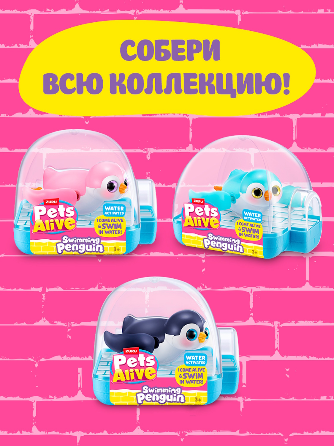Фигурка Zuru Pets Alive Пингвин в ассортименте - фото 5