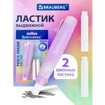 Ластик Brauberg Лавандовый цвет