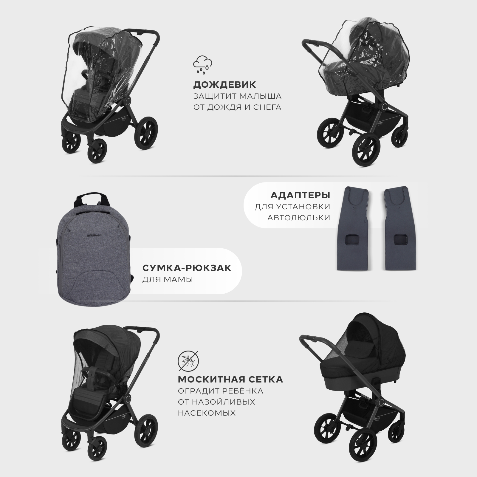 Коляска 3в1 MOWbaby Zoom new silver grey серый - фото 25