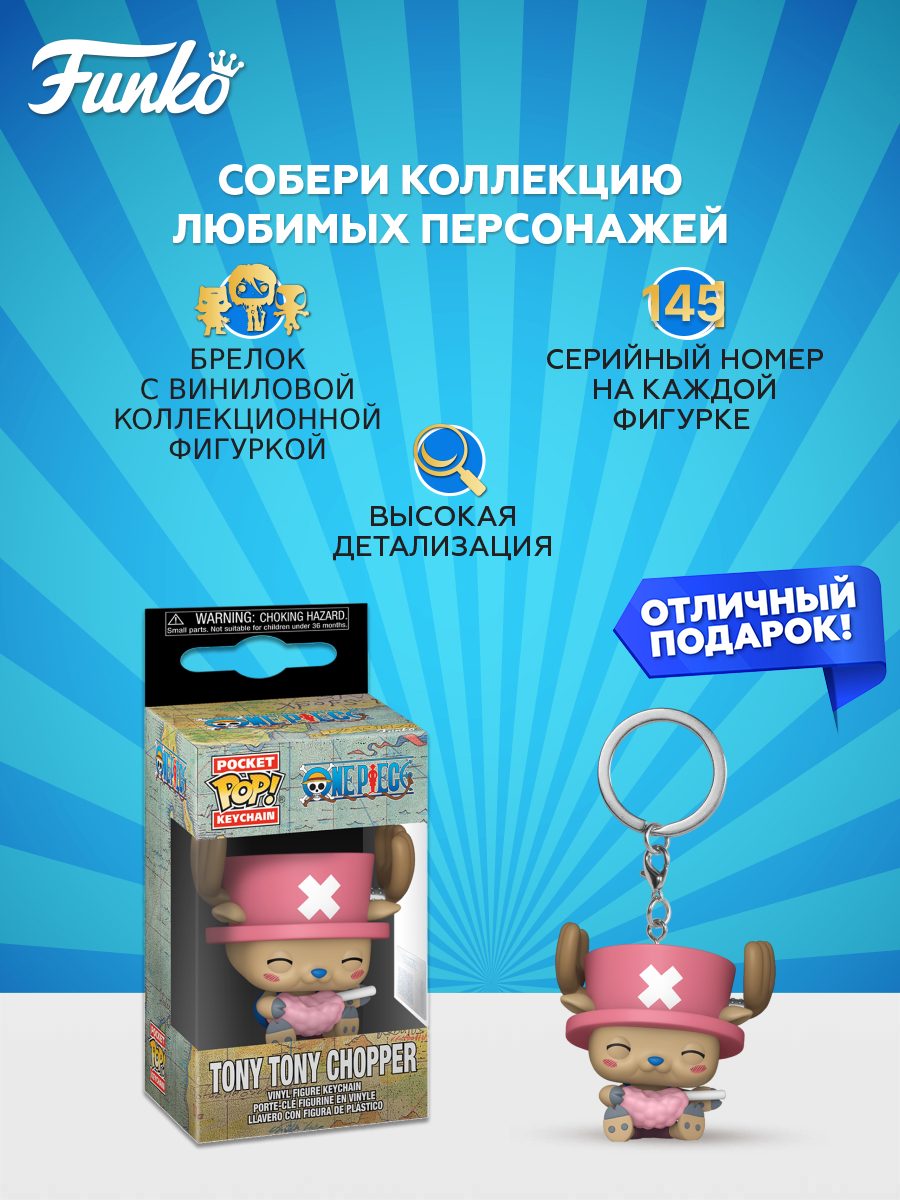 Фигурка Funko One Piece Chopper Candy - фото 2
