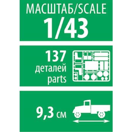 Конструктор Звезда машина
