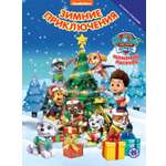 Книга ИД Лев Добрые истории. Зимние приключения