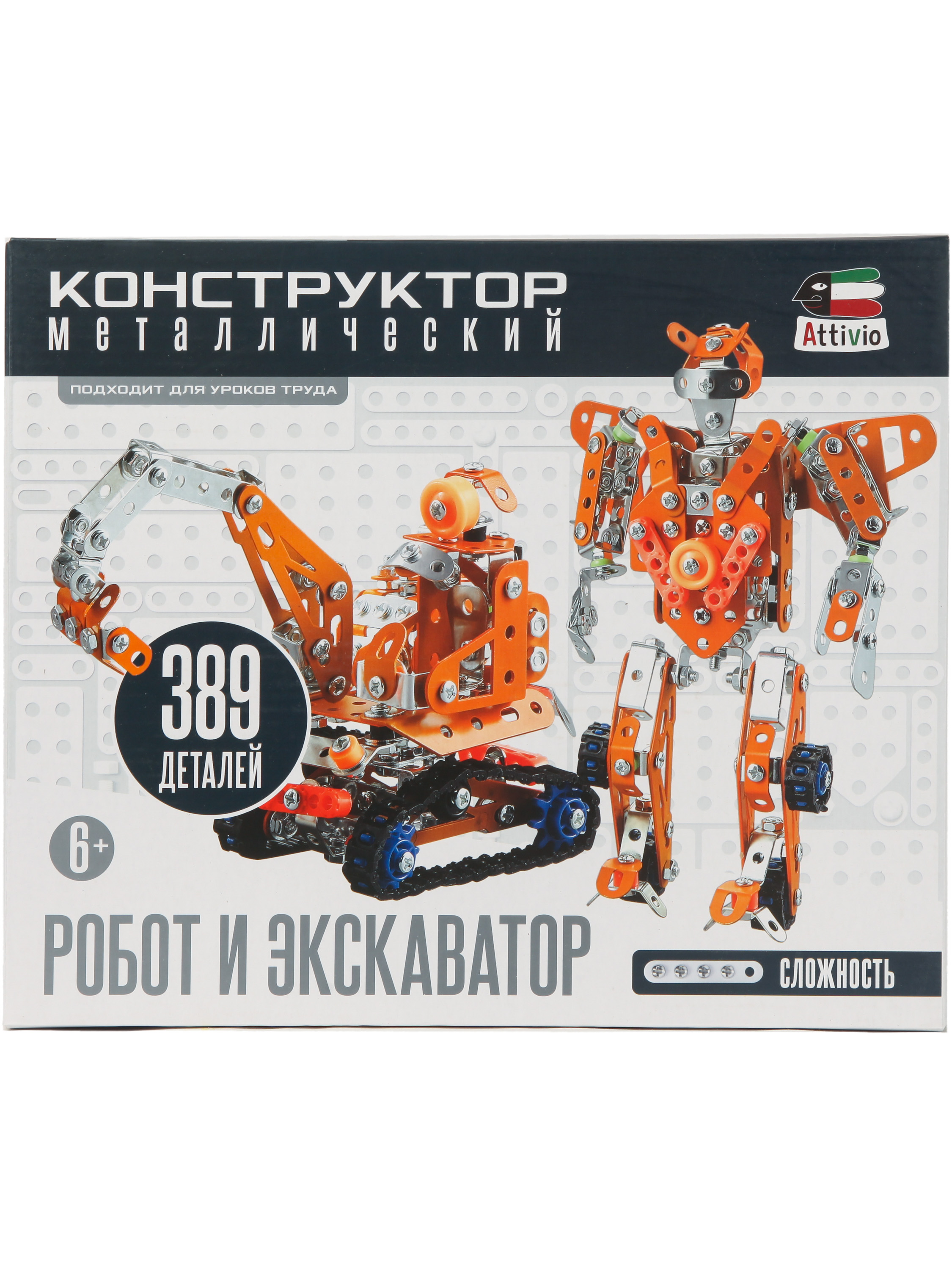 Конструктор Attivio Робот и экскаватор металлический 389 дет. - фото 1