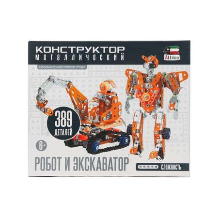 Конструктор Attivio Робот и экскаватор металлический 389 дет.