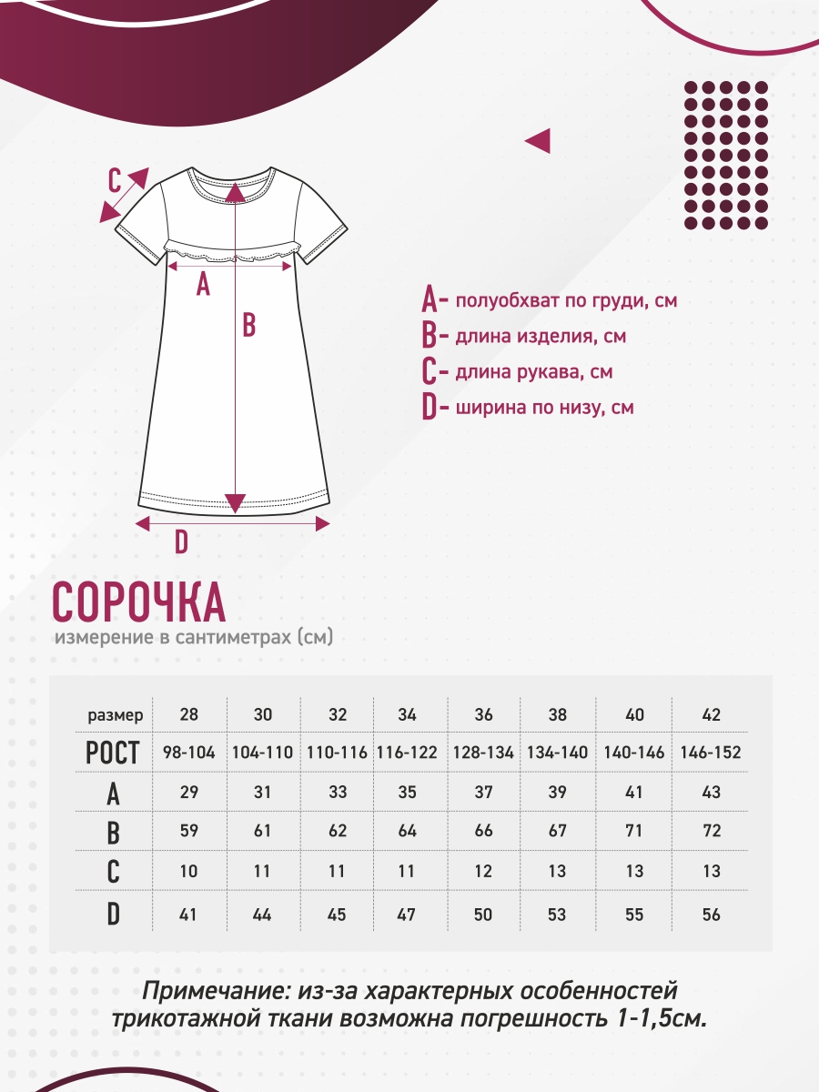 Сорочка N.O.A. 10026-3 - фото 3