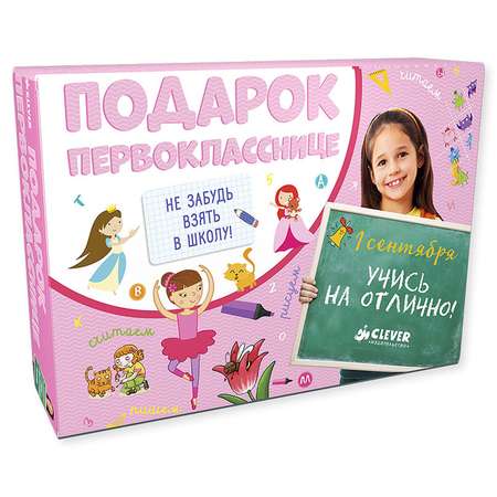 Подарок первокласснице Clever Комплект 6 книг