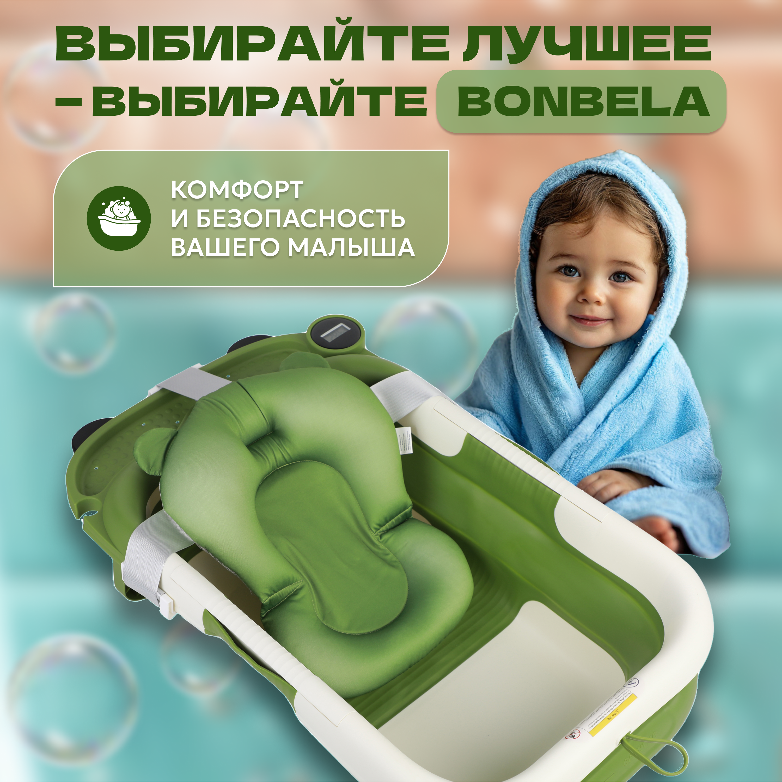 Ванночка bonbela с матрасиком, складная зеленый - фото 5