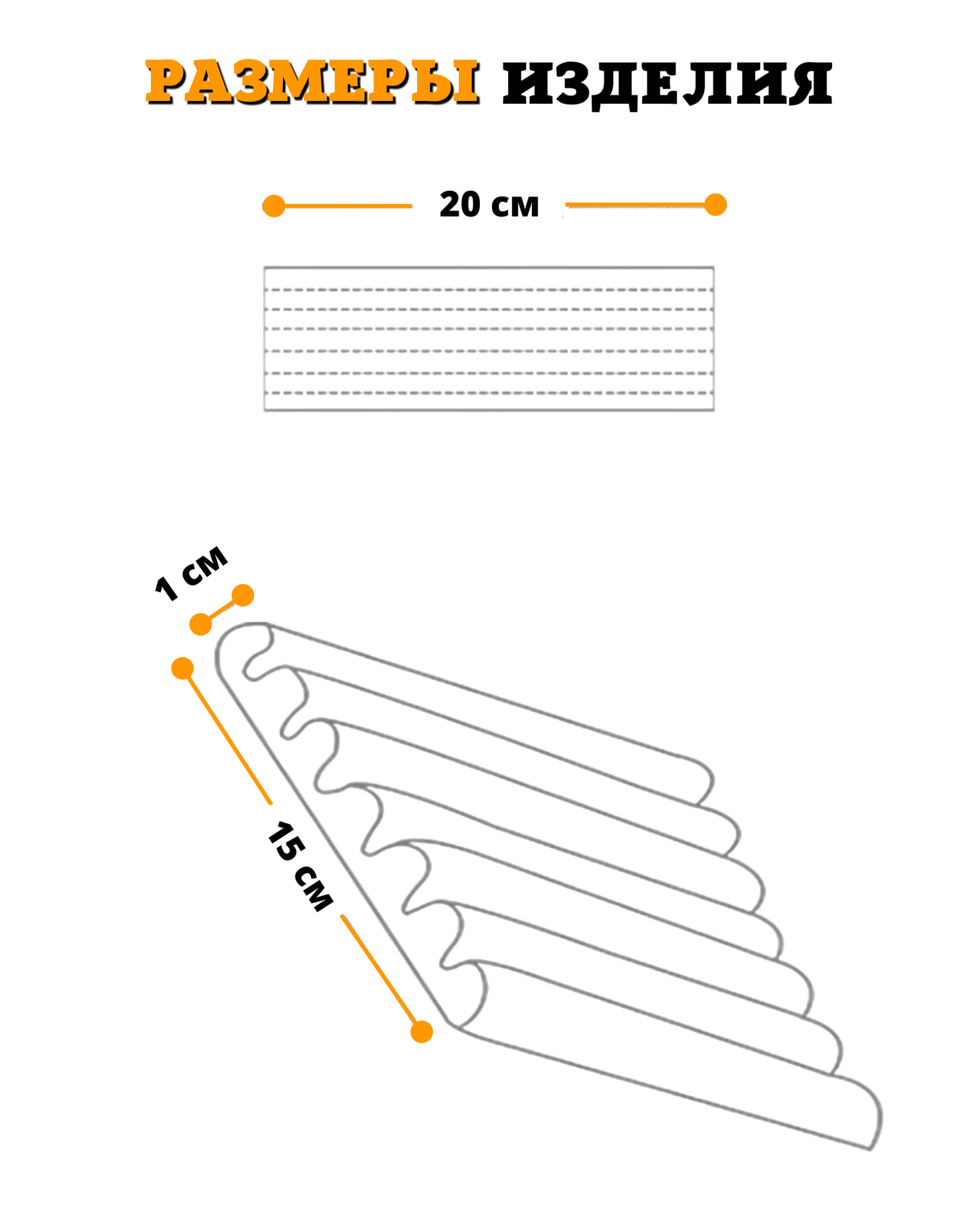 Лента, накладка Beideli 1 шт. - фото 9