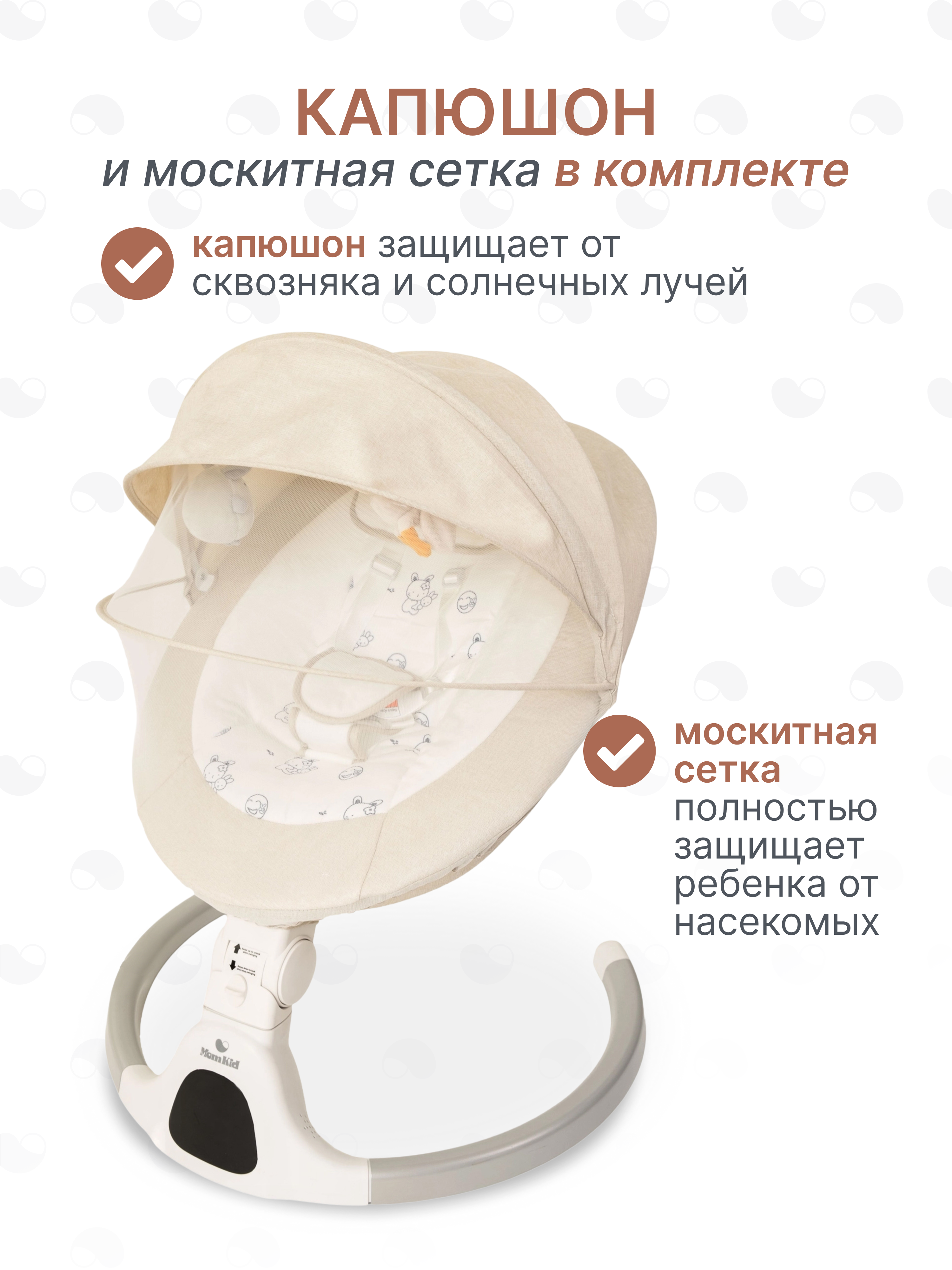 Качели MomKid от 0 с Bluetooth и пультом бежевый - фото 7