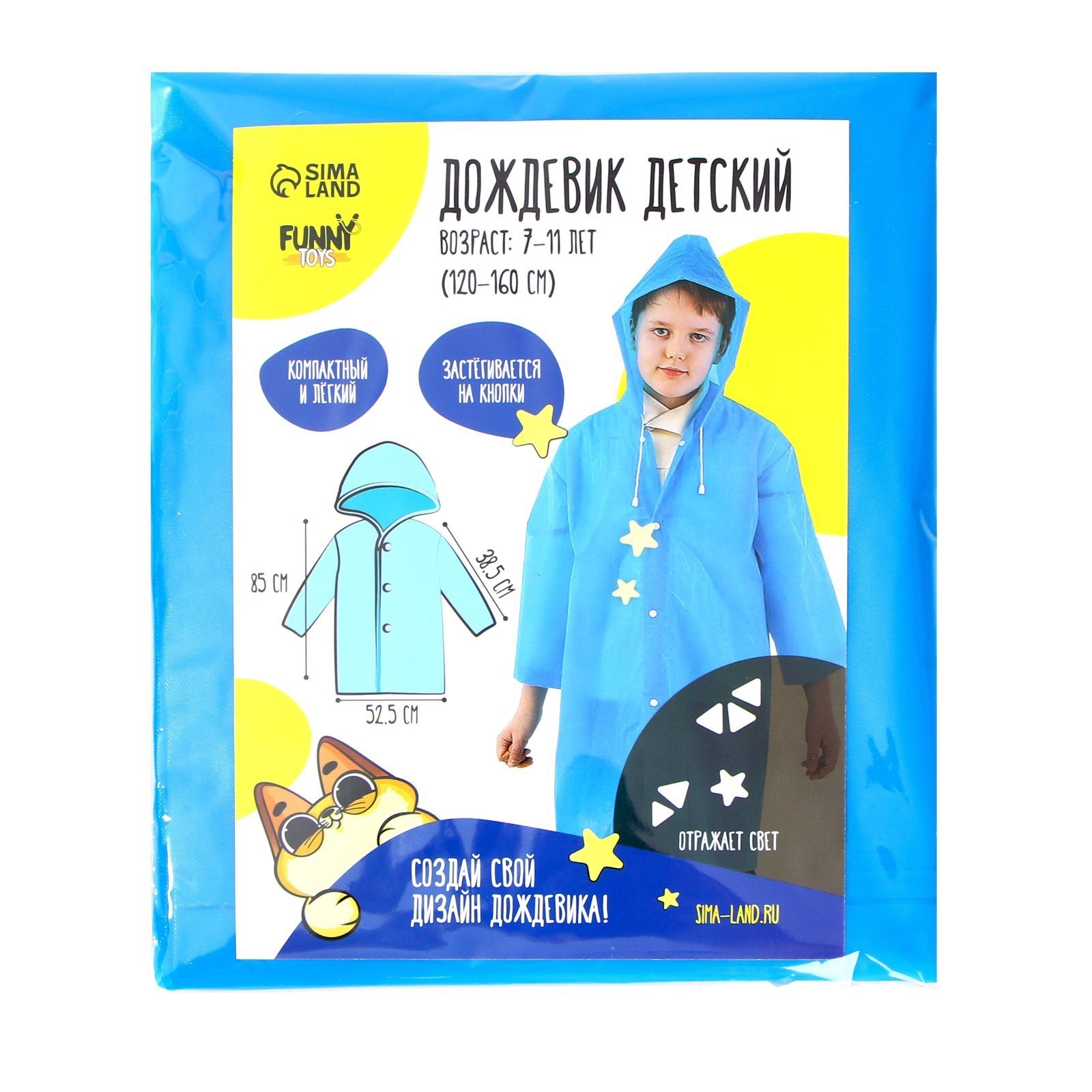 Дождевик Hasbro 7732503 - фото 11