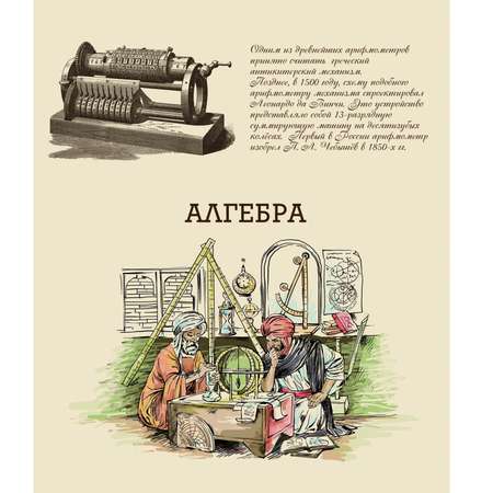 Тетрадь Феникс + 48 лист. (Алгебра)