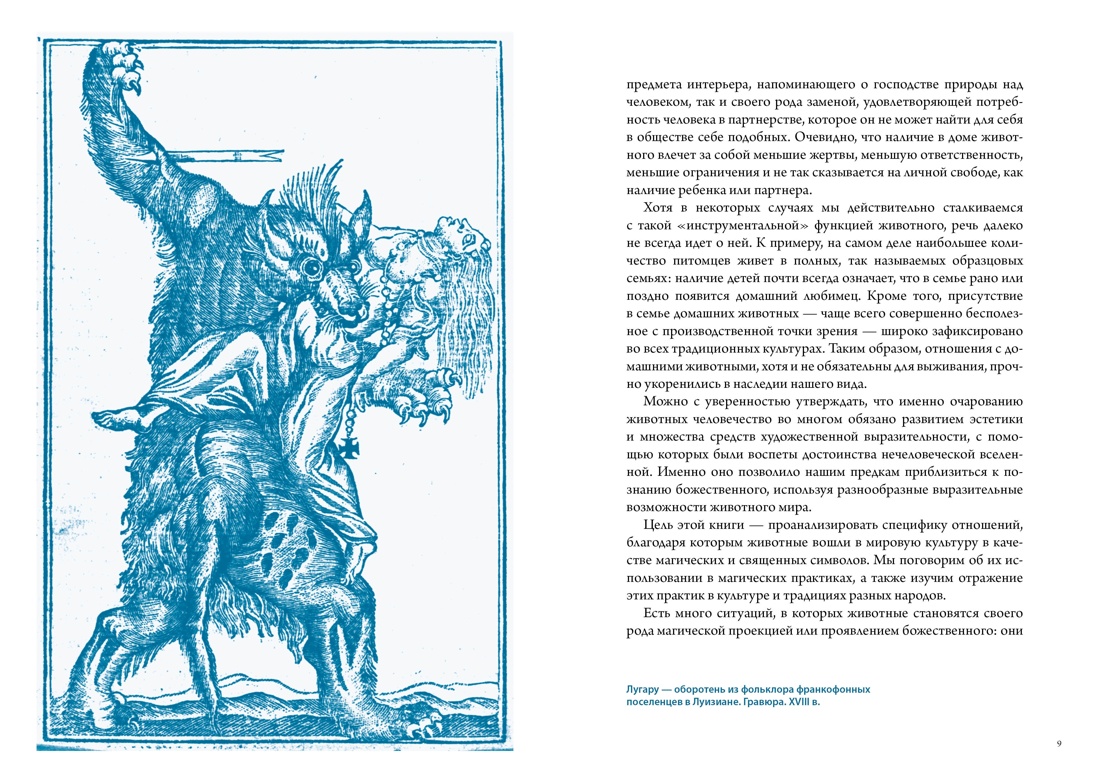 Книга КОЛИБРИ М. Р., Т. С., Д. С. ди В. К. "Маг. жив. Маг. раст.". Сбр. к. в к. из 2-х кн. - фото 5