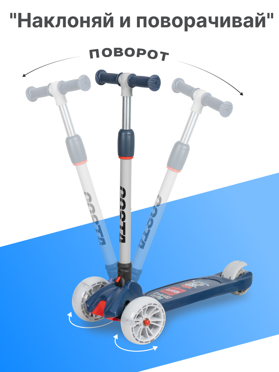 Самокат Costa трехколесный - фото 2