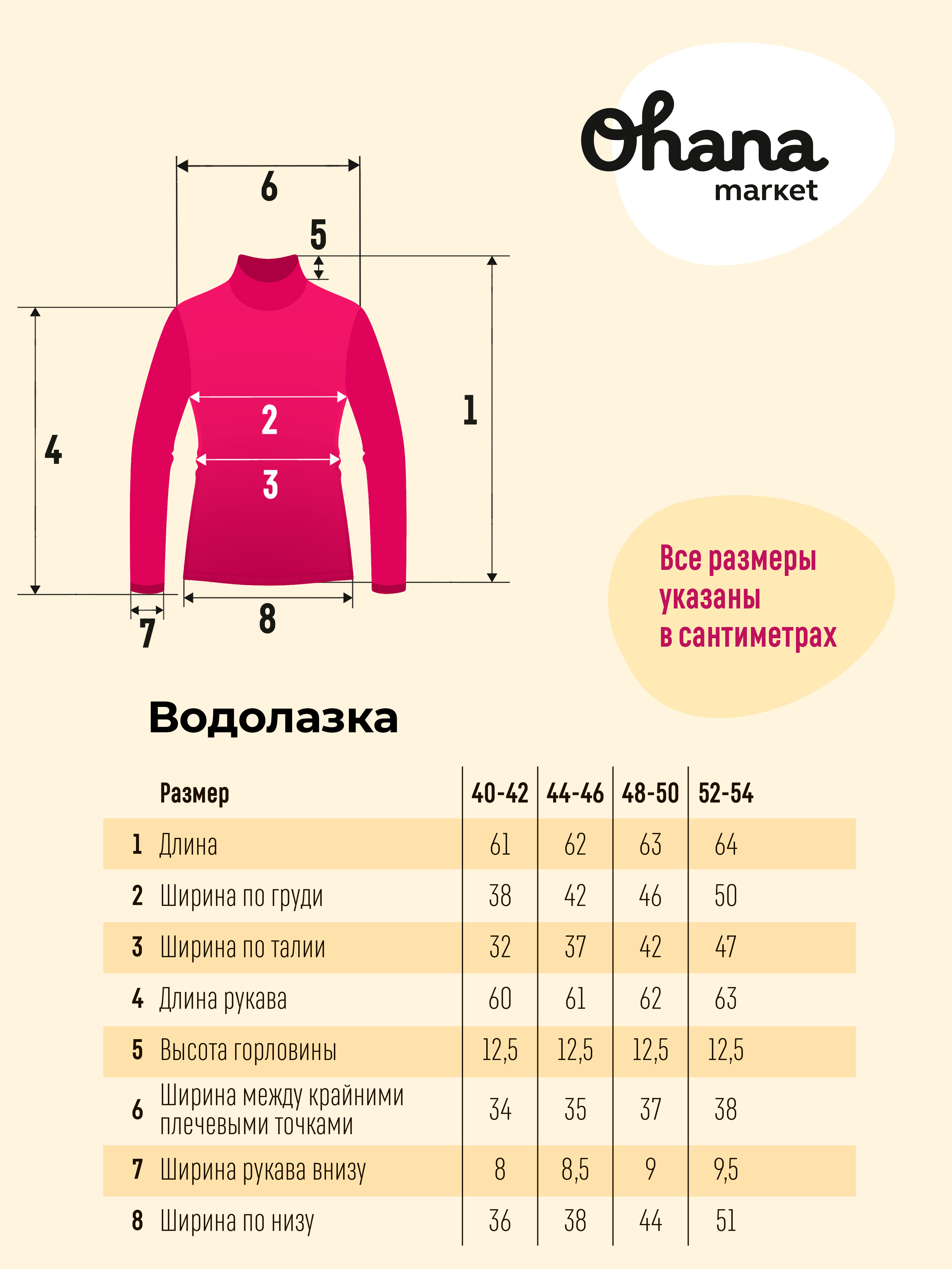 Водолазка Ohana Market 16703 - фото 7