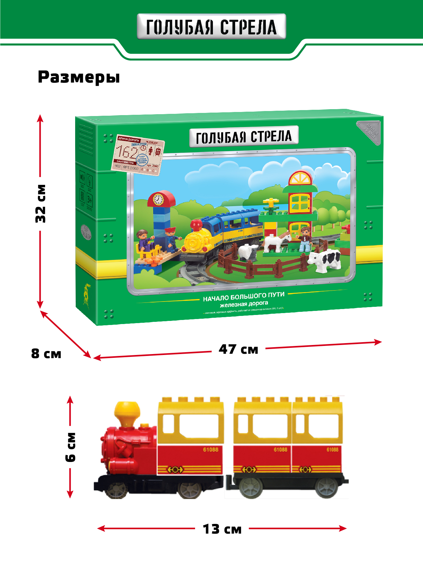 Набор железнодорожный Голубая Стрела 162 см 87149 - фото 9