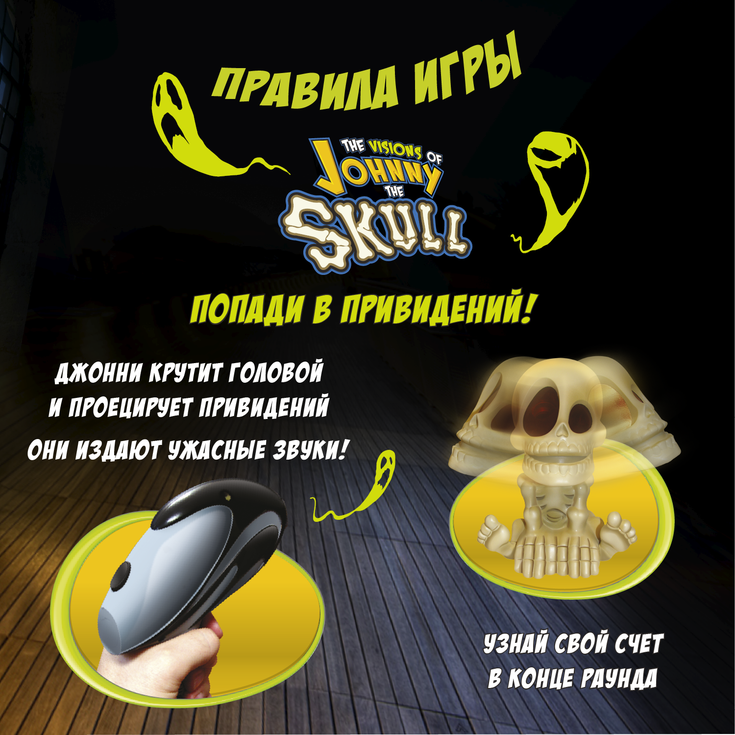 Настольная игра Johnny the Skull Джони ве Скулл - фото 2