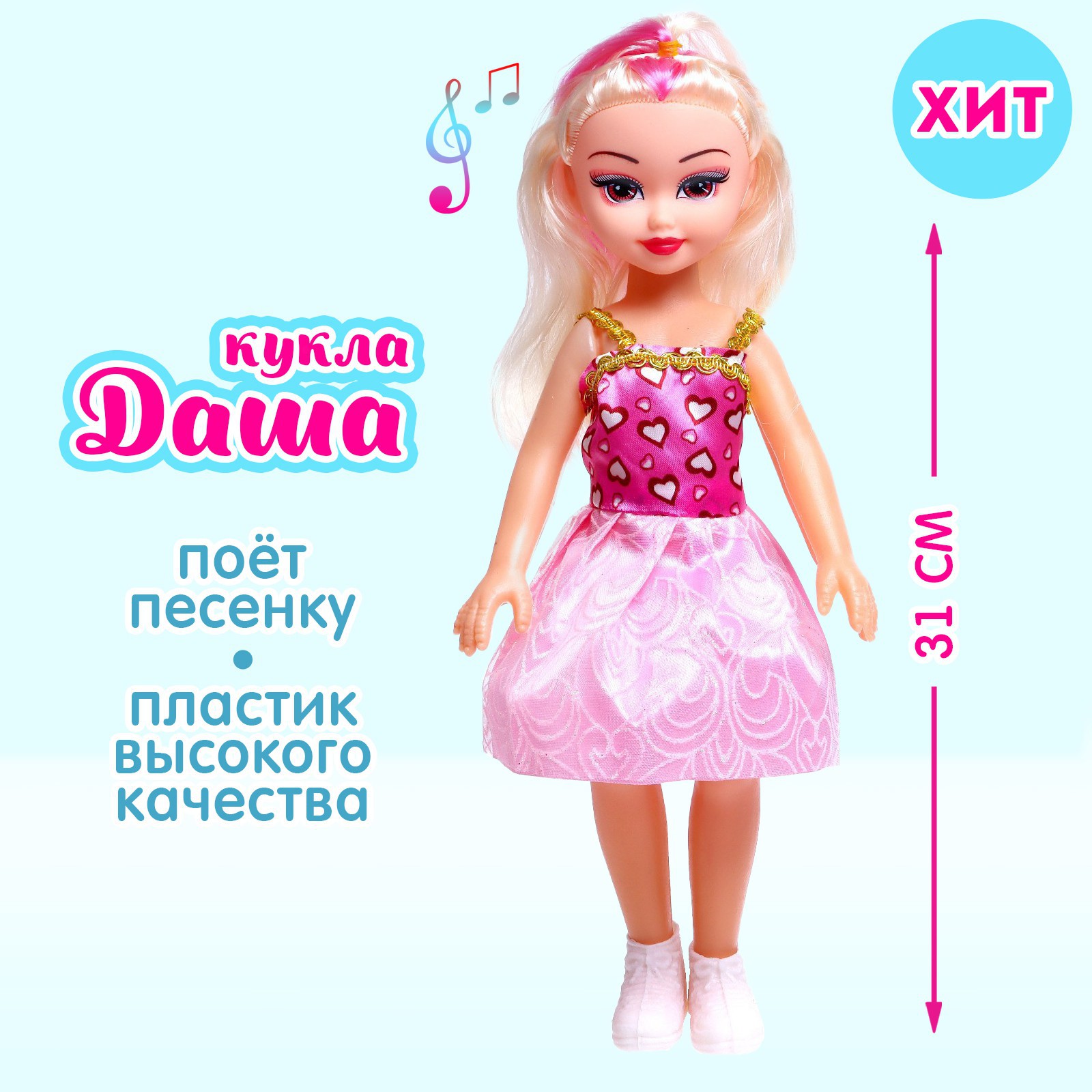 Кукла классическая Sima-Land 4411794 - фото 1