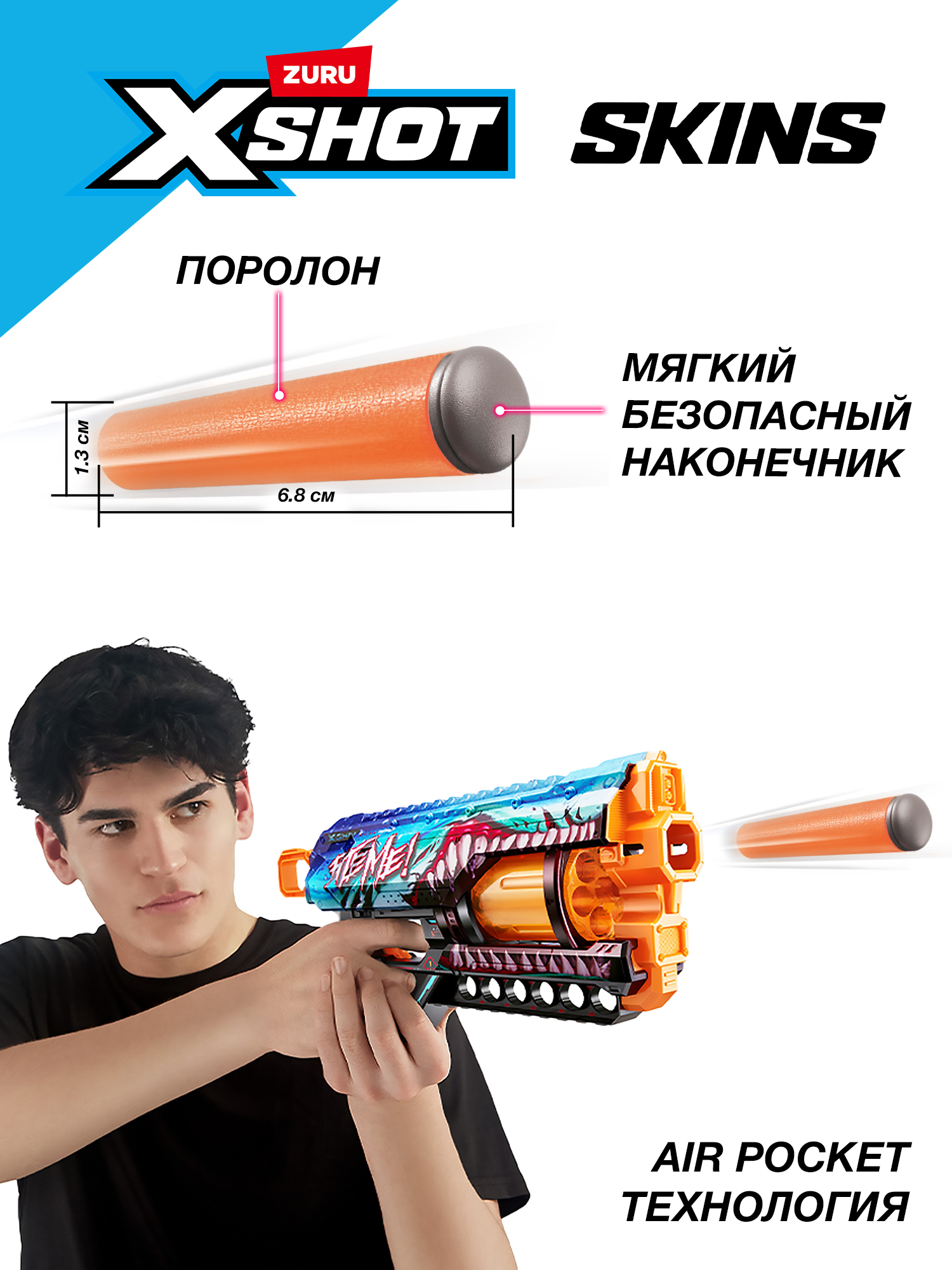 Бластер Zuru XSHOT  Skins Грифер Акула - фото 5