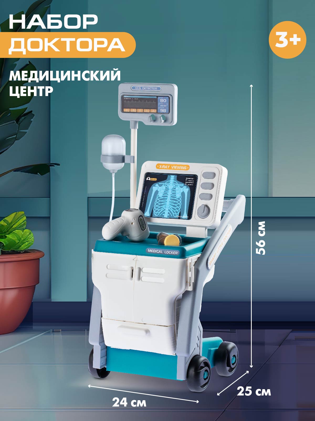 Игрушка AMORE BELLO Доктор - фото 7