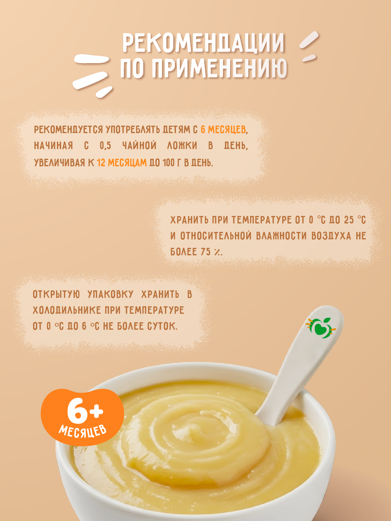 Каша Маленькое счастье овсяная с фруктами 111г с 6месяцев - фото 6