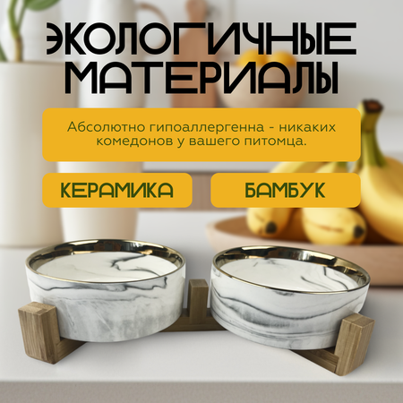 Миска двойная керамическая ZDK ZooWell Aura 400 мл (на подставке с окантовкой золотом)